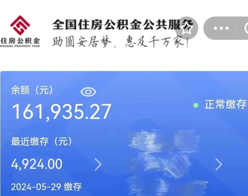 鄢陵辞职了可以提公积金吗（我辞职了可以提取住房公积金吗）